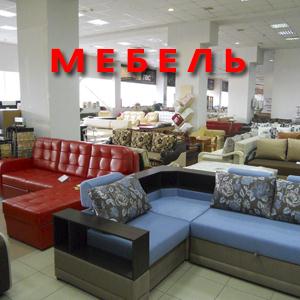 Магазины мебели Бахчисарая