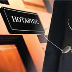 Нотариальные услуги Бахчисарая